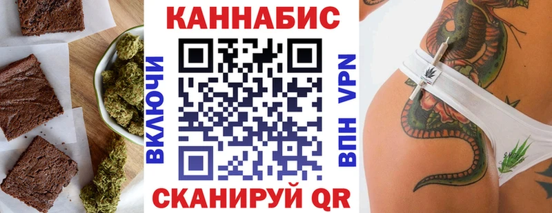 Печенье с ТГК марихуана Купить закладки Мещовск