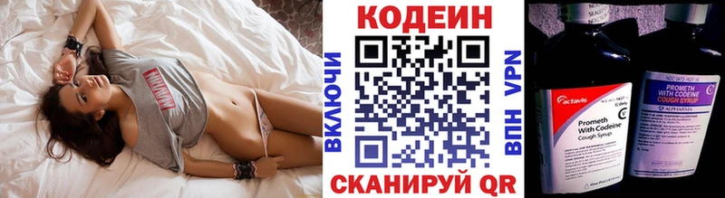 Codein напиток Lean (лин)  Купить  Мещовск 