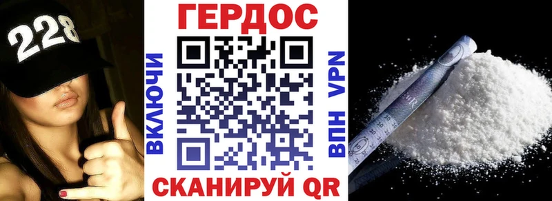 Героин Heroin Купить Мещовск