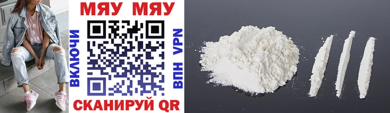 Купить где  Мещовск  Мефедрон VHQ 